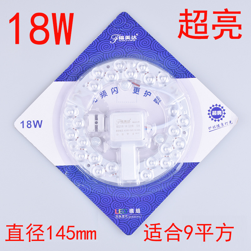 LED天井芯丸型改修ライトパネル家庭用超高輝度省エネリングランプ交換用光源モジュールライト|undefined