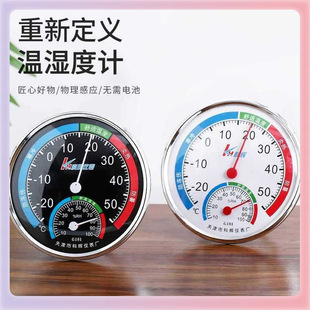 ✅ Indoor Thermometer Household High-Precision Baby Room Thermometer Refrigerator Temperature Hygrometer Dry Temperature and Humidity Meter