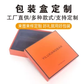 纸盒;其他礼品包装;内衣裤包装