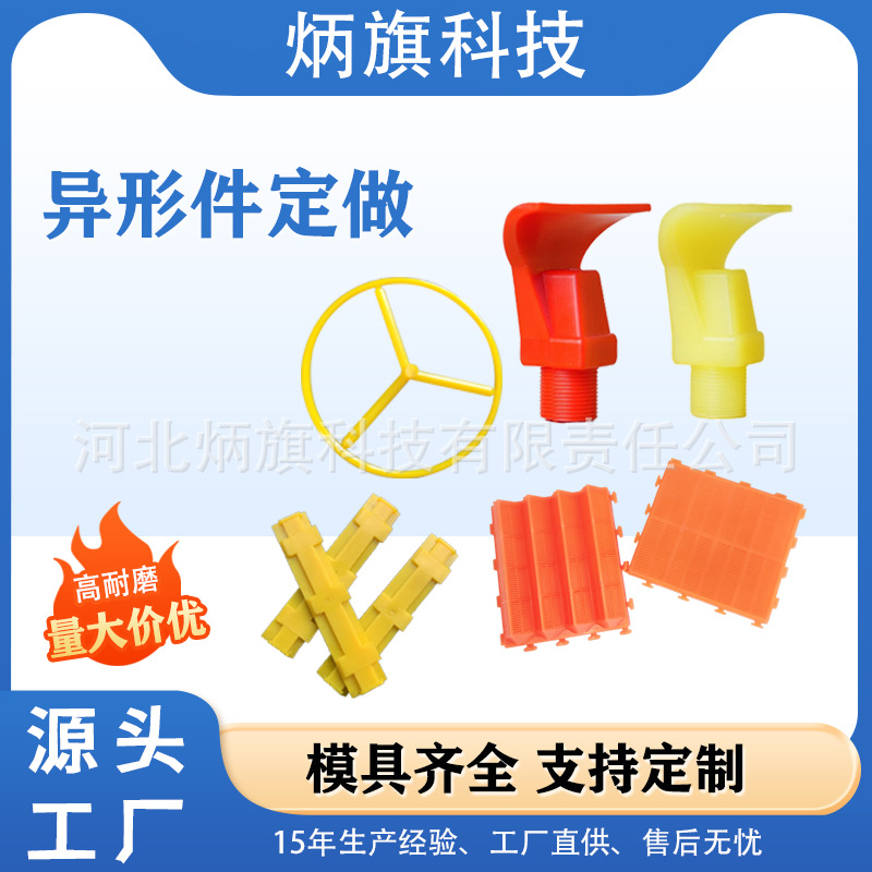 聚氨酯异形件 聚氨酯件模压 零裁优力胶件 聚氨酯包胶件 注塑配件