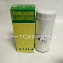 螺杆空压机油滤芯 机油过滤器W940WD13145 W11102 W920 W962