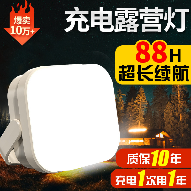 新款露营灯太阳能可充电超长续航帐篷灯应急灯野营灯充电式照明灯|undefined