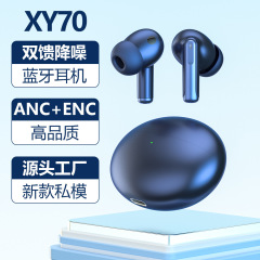 国境を越えて爆発したanc bluetoothイヤホンxy 70入耳式enc通話ノイズ低減無線bluetoothイヤホン私型工場