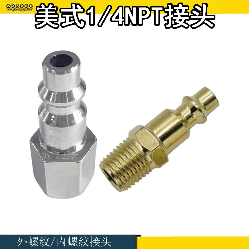 Американский пневматический соединитель головка 1/4NPT внешняя резьба воздушный компрессорный шланг фитинг фильтр фитинг