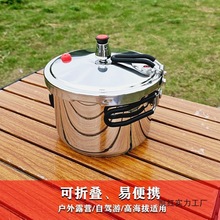 户外便携折叠高压锅自驾游露营1-3人煮饭80Kpa高原迷你防爆压力锅