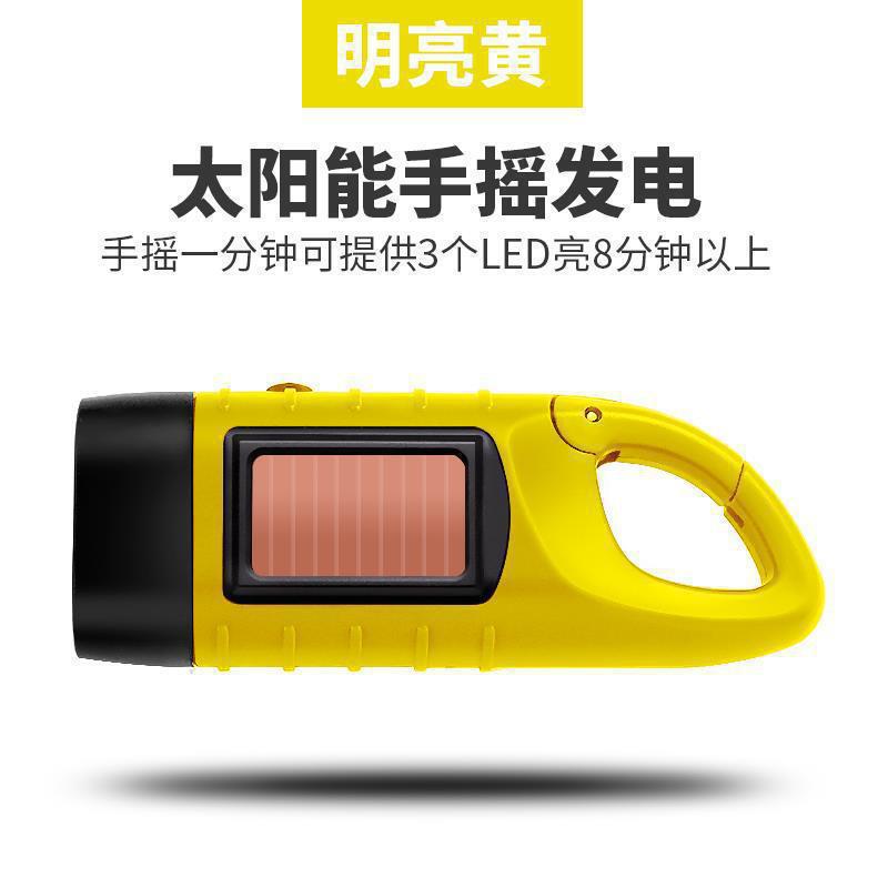 跨境迷你多功能应急LED手摇发电手电筒户外露营太阳能应急充电手|undefined