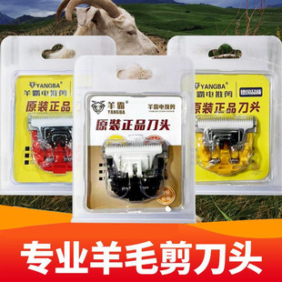 Sheep Bazao Head Germany Imported Wool Shear Ceramic Cutter Head 35 Teeth Universal Sheep Cashmere Goat Shaving Head