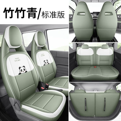 Mini Special Seat Cover, Modelə uyğun (Original) oturacaq örtükləri - zfl-type-b-full-leather-panda-mini-bamboo-green-standard-edition-geely-panda-mini