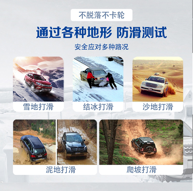 Factory direct sales: car anti-slip chains that won't damage tires, suitable for off-road vehicles, SUVs, and sedans