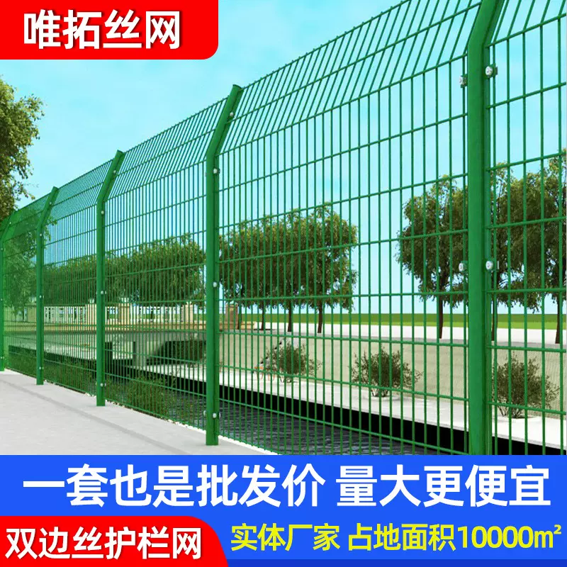 双边丝护栏网厂家高速公路护栏网养殖圈地光伏电站户外铁丝网围栏