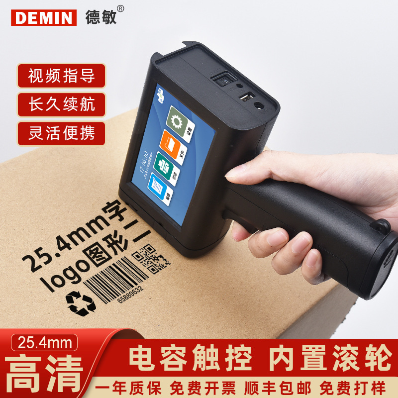 Demin m20 intelligent handheld small one inch 25.4mm woven bag kraft paper board inkjet printer