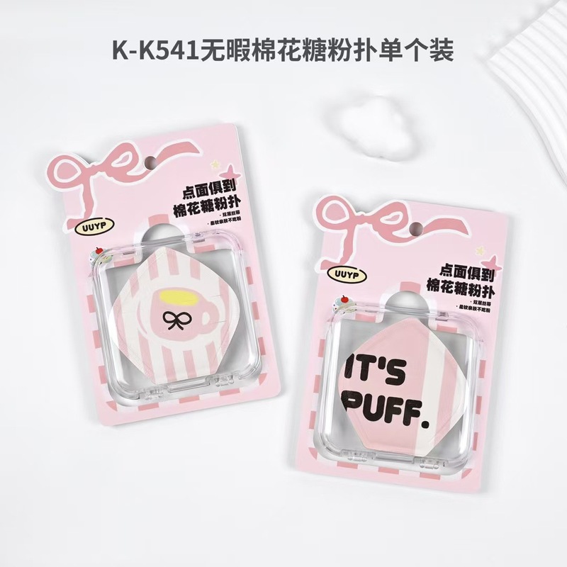 新しいマシュマロシリーズ箱入りパウダーパフエアクッションスーパーソフトで食べにくいパウダーメイクアップウェットとドライの両用ダブルパウダーパフ|undefined