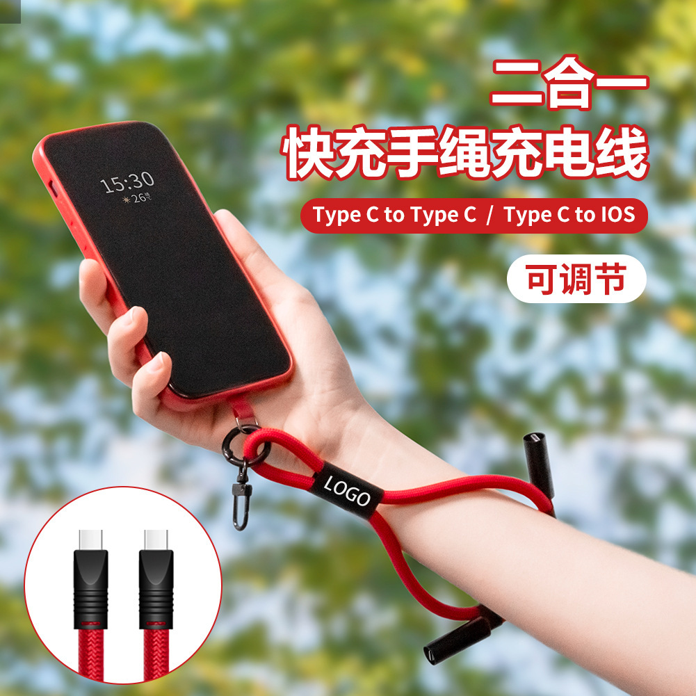 跨境可调节手绳数据编织线便携手机挂绳手腕线可印LOGO快充充电线