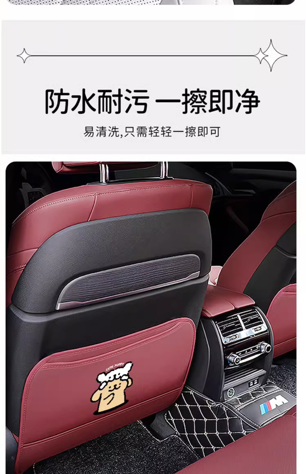 Creative Puppy Car Anti-Kick Pad Universal Car Seat Back Anti-Dirty Pad Kidsren's Rear Car Anti-Kick Pad