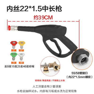 High pressure car wash water gun | 58 Cleaning Machine All-Copper Fan-Shaped Water - quick-plug-nozzle-internal-wire-m22-medium-long-gun-with-4-color-nozzle