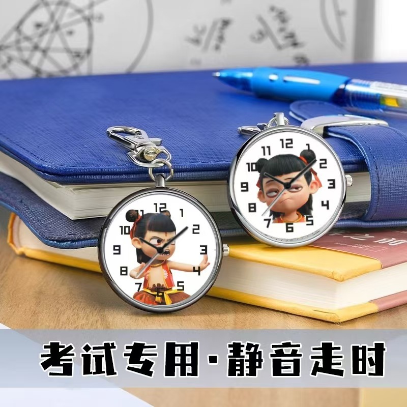 Nezha Keychain Pocket Watch Children's Nurse Student Quartz Pocket Watch Hanging Watch Exam Large Dial Digital Hanging Watch