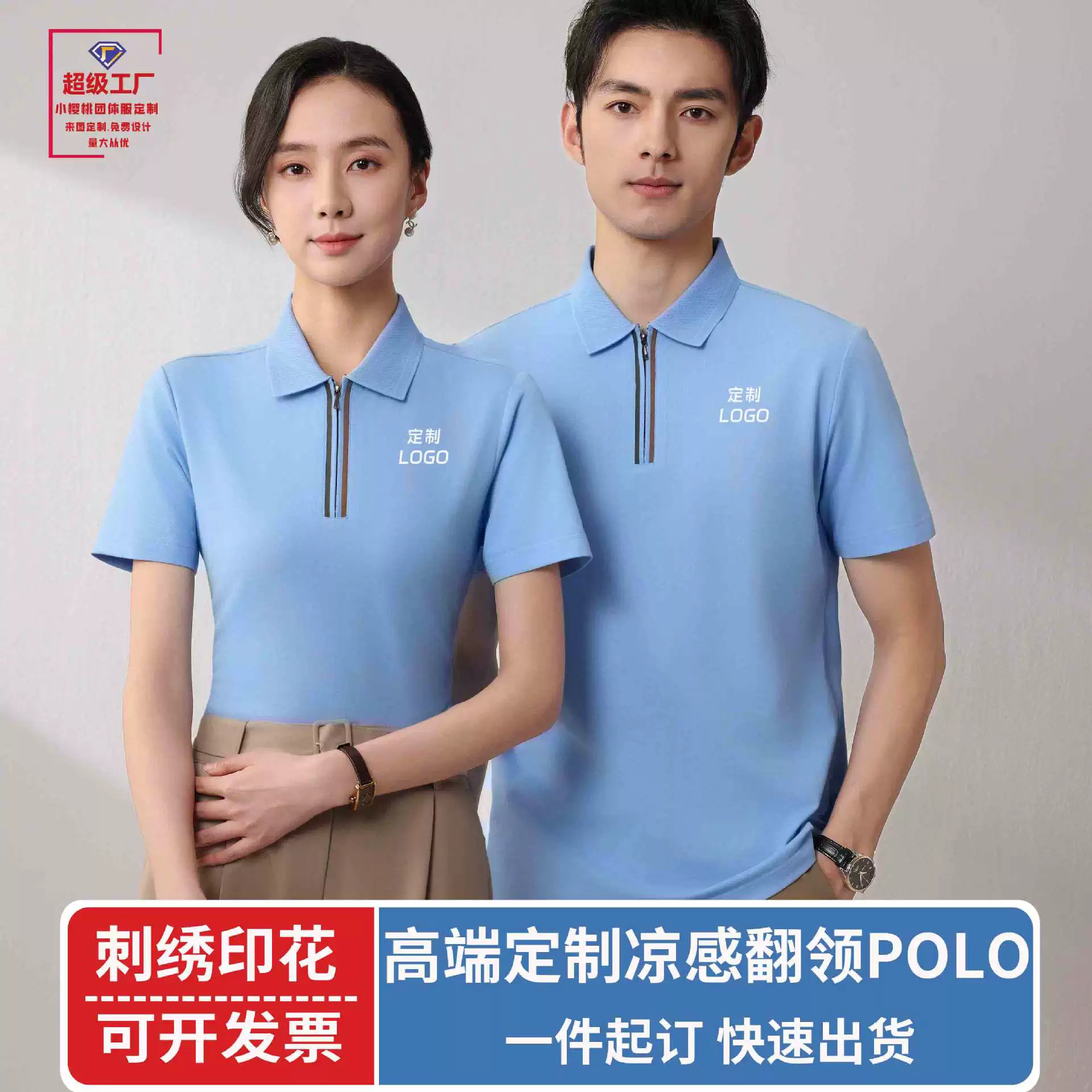 Высококачественная печатная диаграмма с ледяным лацканом рубашка POLO летняя футболка с короткими рукавами мужская и женская рабочая одежда корпоративная культурная рубашка