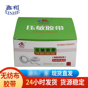Adhesive tape non-woven adhesive tape low sensitivity breathable fixed adhesive tape easy to tear high viscosity adhesive tape pressure sensitive adhesive tape