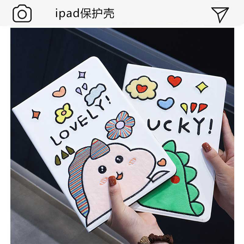 适用 iPad平板保护套|ms