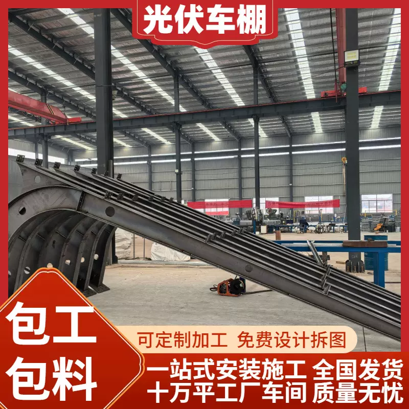 光伏车棚快充电桩七字型T字型钢结构太阳能停车棚室外大型停车场