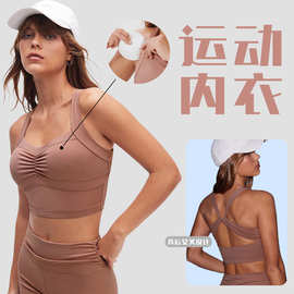 欧美运动背心女高级感时尚外穿抽褶聚拢性感美背健身跑步瑜伽内衣
