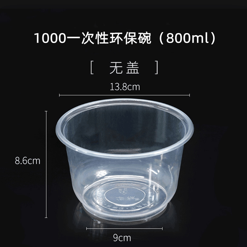 一次性塑料小碗无盖圆形试吃碗辣酱油醋碗宴席聚餐小号饭碗|undefined