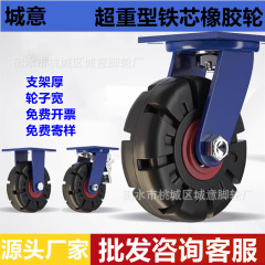 Chengyi 12inch 超高耐久黒高弾性鉄コアサイレントゴムホイール赤漆防錆 6810inch 耐荷重ユニバーサルホイール