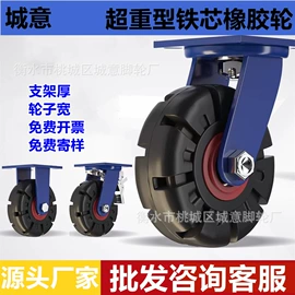 脚轮;工具车