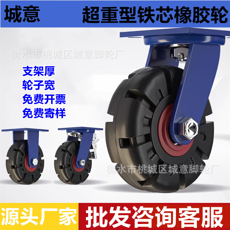 Chengyi 12inch Super Heavy-Duty Black High-Elastic Iron Core Silent Rubber Wheel with Red Paint and Rust-Proof 6810inch Load-Bearing Swivel Wheel