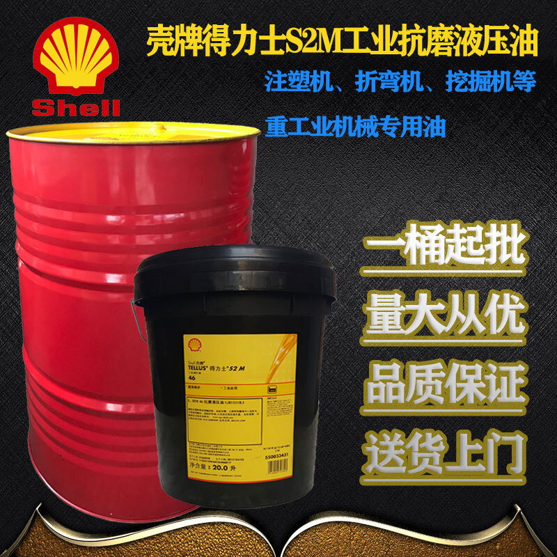 壳牌Water glycol S2 C32,C46防火液压液C68专用水乙二醇液压油