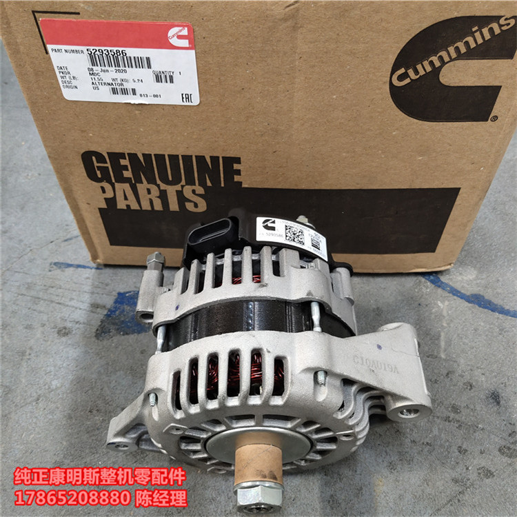 發(fā)電機5293586 3