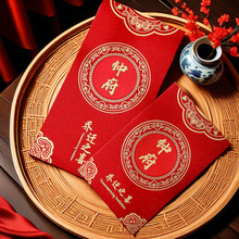 乔迁新居入宅之喜红包袋进宅大吉专用利是封搬新家创意回礼红包