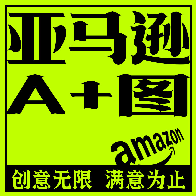 Product Details Design Service, Professional Photography of Real Scene Pictures, Amazon Picture Advertising Production