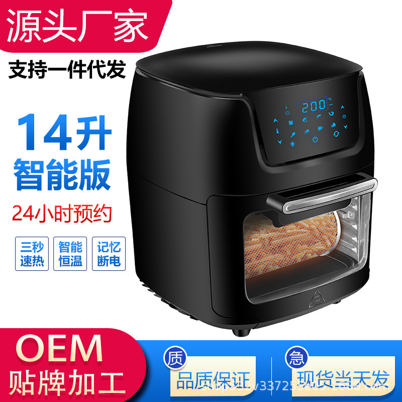 MKMAOKE Air Fryer HousehoLd VisuaL InteLLigent Automatic FLipping Frying ELectric Fryer Oven 12L Cross-border Gift WhoLesaLe