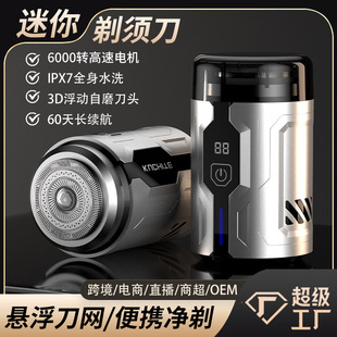 2025 New Shaver Mini Portable Shaver Stainless Steel Blade Home Travel Digital Display Shaver
