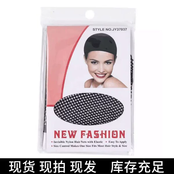 Wig Hair Net for Women, Black Skin Tone Wig Cap, Breathable Two-Way Hair Net