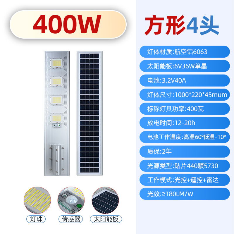 400W