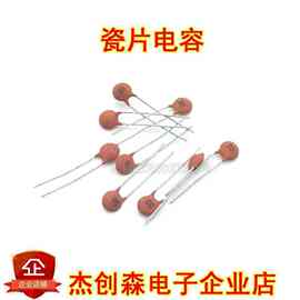 10只 全新瓷片电容 101PF 瓷介电容 101P/50