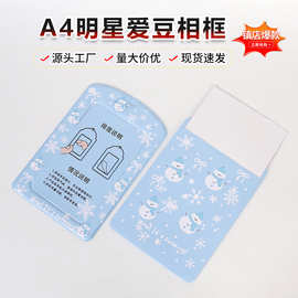 A4追星卡套照片保护套爱豆社牛演唱会相款书包挂件校园A4卡套定制