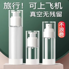 便携式真空分装瓶化妆品沐浴露按压式乳液瓶护肤品小样分装喷雾瓶