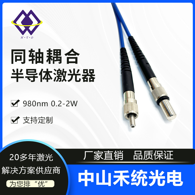 Infrared Coaxial 980Nm0.2-2W Laser Diode Assembly Fiber Coupled Wholesale Infrared Coaxial 980Nm0.2-2W Laser Diode Assembly Fiber Coupled Wholesale