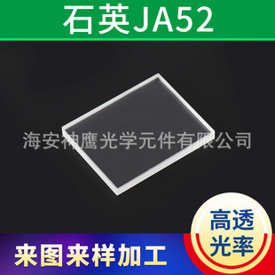 Квадратный кварц ja52 стеклянный лист изоляционной изоляционная изоляция стеклянная стеклянная обработка фильтра