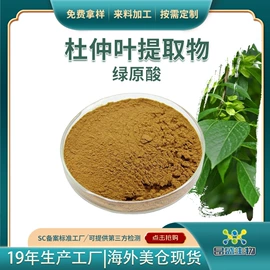 植物提取物;其他生物化工;工业植物提取