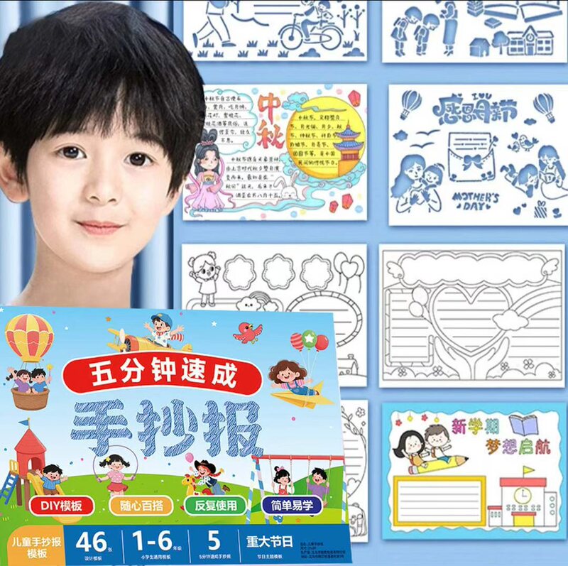 A4 Hollow-Out Templates for Hand-Drawn Posters, Quick Hollow-Out Templates for Students Starting School, Complete Set of Holiday-Themed Mini-Posters, Learning Drawing Tools A4 Hollow-Out Templates for Hand-Drawn Posters, Quick Hollow-Out Templates for Students Starting School, Complete Set of Holiday-Themed Mini-Posters, Learning Drawing Tools