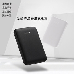 Factory Wholesale Air Conditioner Suit Power Bank 5000mAh Heating Suit Heating Belt Battery Mini Mobile Power