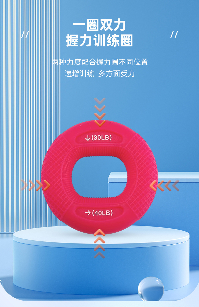 凸格平面双力度握力圈_08.jpg