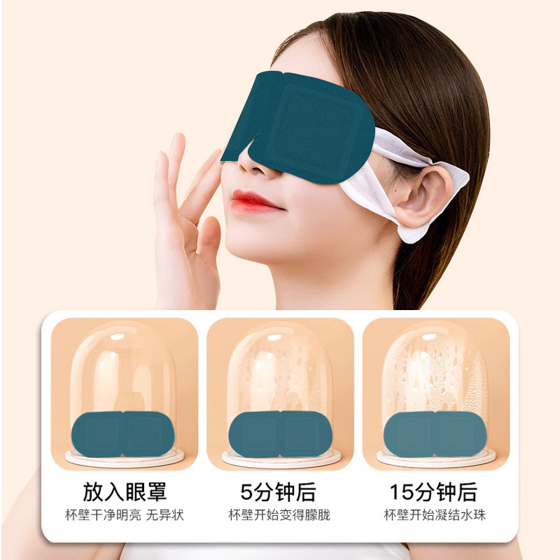 キサントフィル蒸気アイマスク睡眠発熱アイマスクメーカーカスタム蒸気熱敷アイマスクで目の疲れを和らげる|undefined