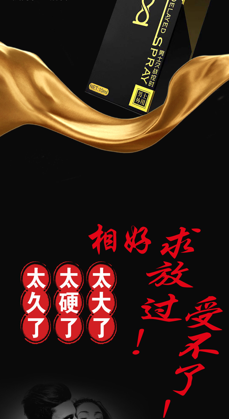 Herbal Delay Spray for Men 559 with Cnidium and Sophora Extract — detail image 5
