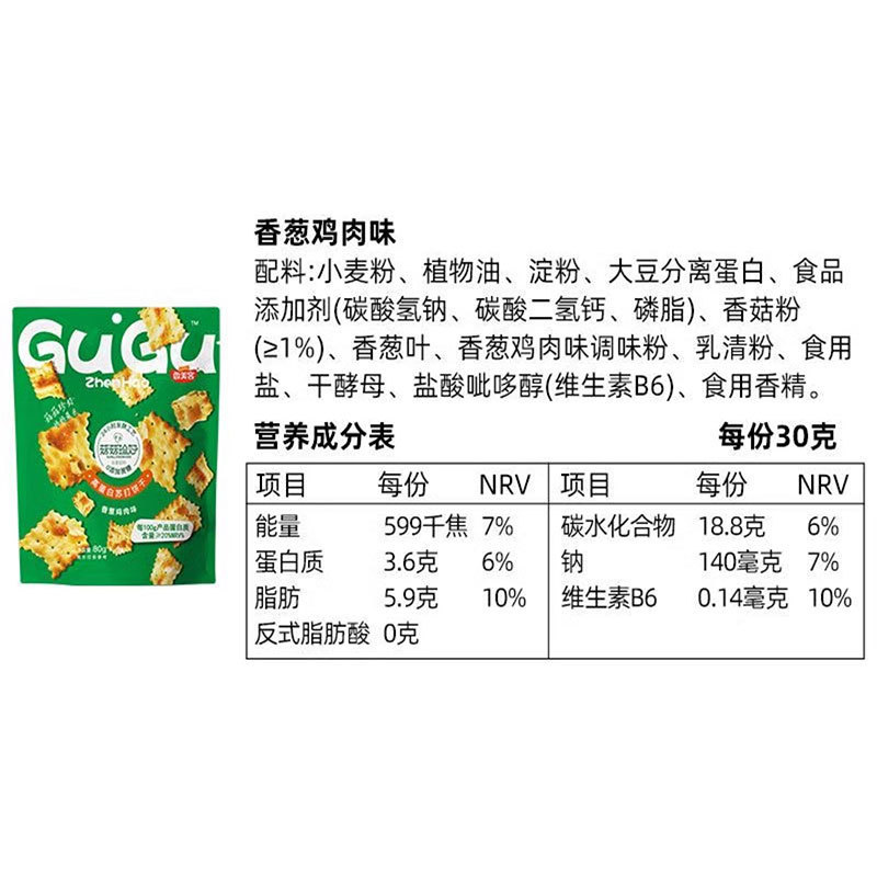 香美客苏打饼干80g菇菇珍好鱿鱼味轻咸酥脆追剧办公室休闲零食|undefined