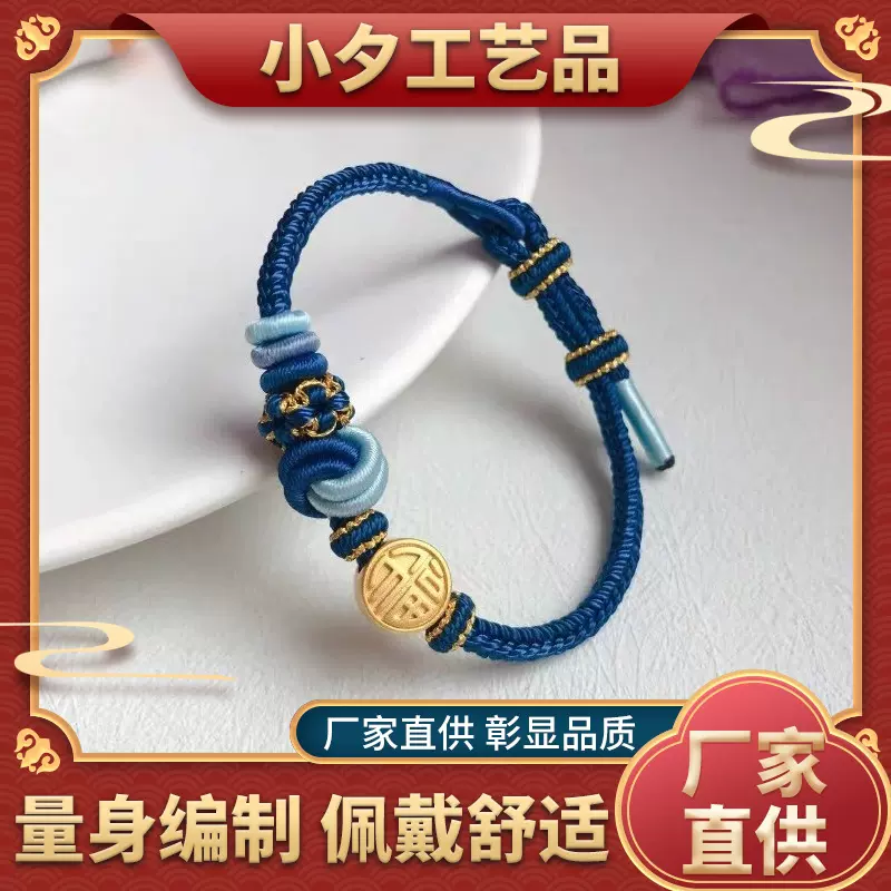 小夕· 高颜值酒窝结编织手绳超仙古风小红书爆款百搭可穿珠手工